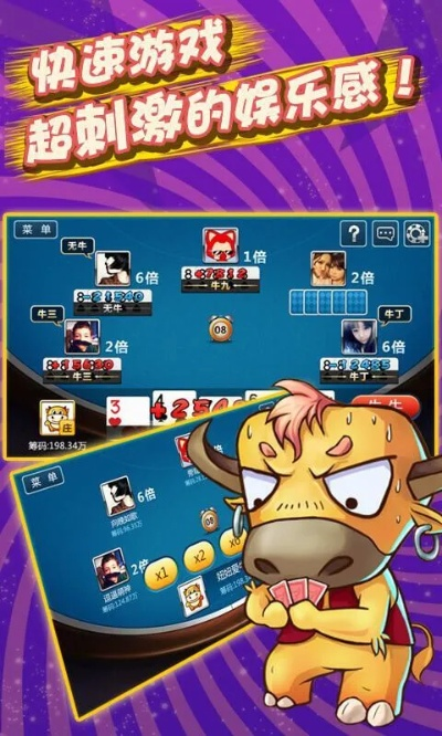 掌心牛牛官方下载或苹果电脑版本,深入执行数据策略&4K_v10.883