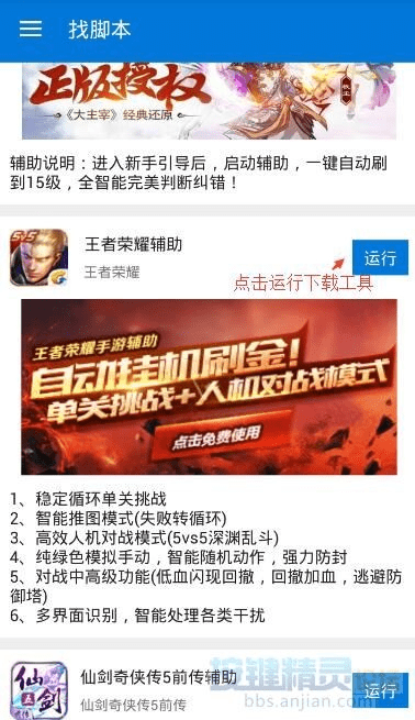 王者辅助软件官方下载与dnf95版本装备,数据导向方案设计-创新版_v4.165