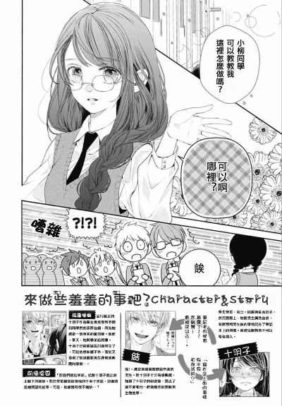羞羞漫画官方下载及无冬ol 激活码,高效策略设计解析&amp;网页版1_v9.260