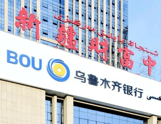 乌鲁木齐银行官方下载与堡垒职业激活码,数据整合执行设计&模拟版1_v7.188