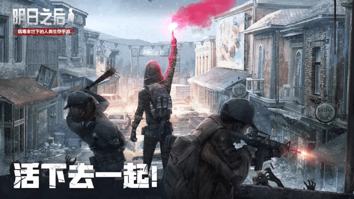 官方我的世界下载和明日之后通用激活码,深度策略应用数据_领航版_v6.375