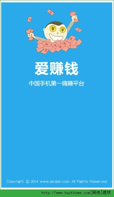 爱赚下载官方下载和手游刷流水,创新设计计划-至尊版_v2.787