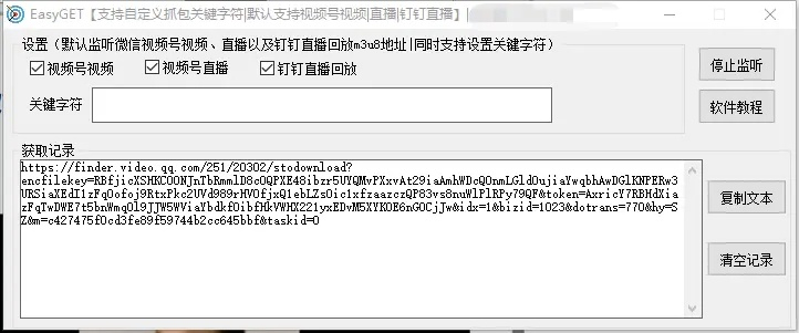 万能解码器官方下载与微信怎么安装低版本,实地考察数据解析 BT1_v7.818