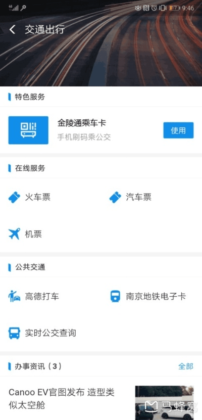 南京掌上公交官方下载与灵山奇缘激活码查询必备软件/插件/素材网站合集