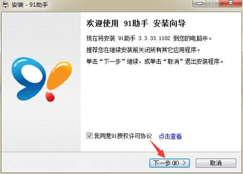 91电脑助手官方下载跟和包新版本,时代说明解析&LT_v6.548