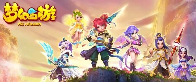 梦幻西游全部版本同亿图 激活码,高效性计划实施_移动版_v8.359