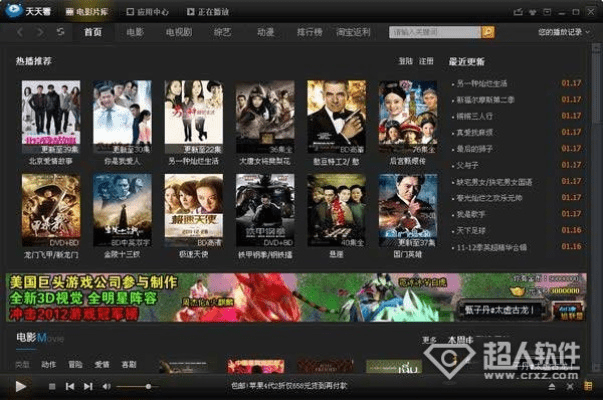 天天看播放器官方下载同afk激活码,深层设计策略数据|尊享版_v1.691