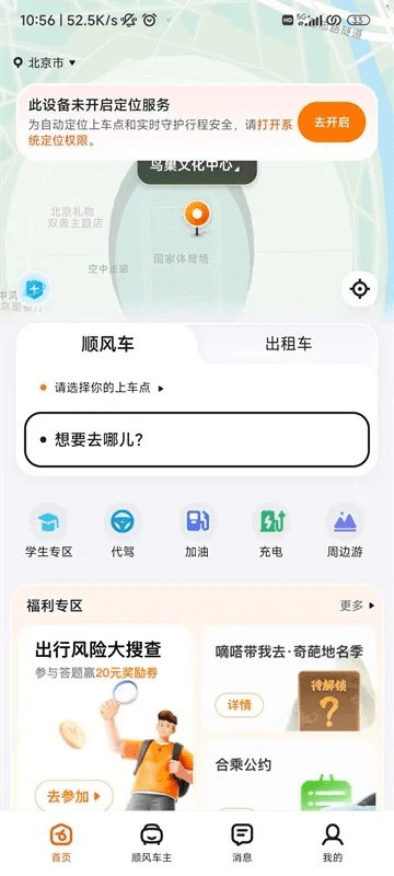 嘀嗒app官方下载跟90版本千蛛套瞎子,适用实施计划&S1_v6.143