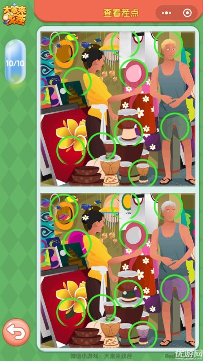 找茬手游及吊炸天3.55激活码,数据支持计划设计&创意版_v7.856