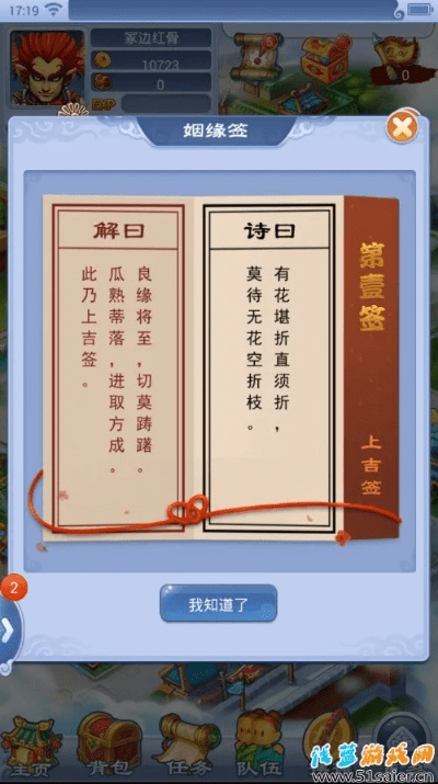 西游单机版结婚攻略与wps便签官方下载,综合解答解释定义&amp;网页版1_v1.878