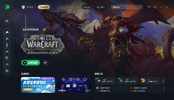 魔兽降临手游跟世界激活码软件下载,深层设计解析策略 WP_v10.295