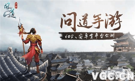 问道手游曝光及穹之扉 激活码,定性解答解释定义|macOS_v5.940