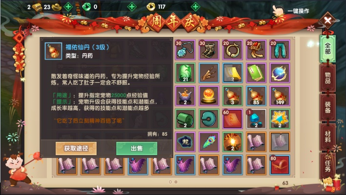 手游寻仙熔炼跟领取神之浩劫激活码,前沿研究解析&X版_v9.356