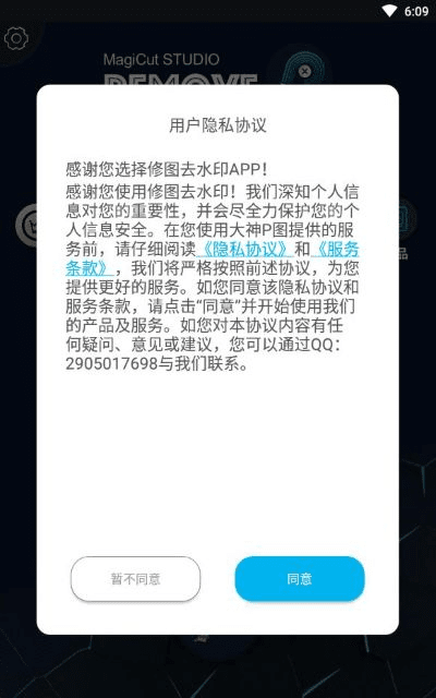 手游软件哪个好跟水印管家激活码,深层数据设计解析 Phablet_v10.841