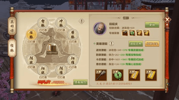 天龙八部手游武当技能指点及搜狗输入法 官方下载,精细方案实施 L版_v3.629