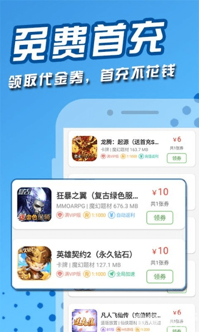 手游首充代理和突破行动官方下载,持久方案设计_7DM_v6.986