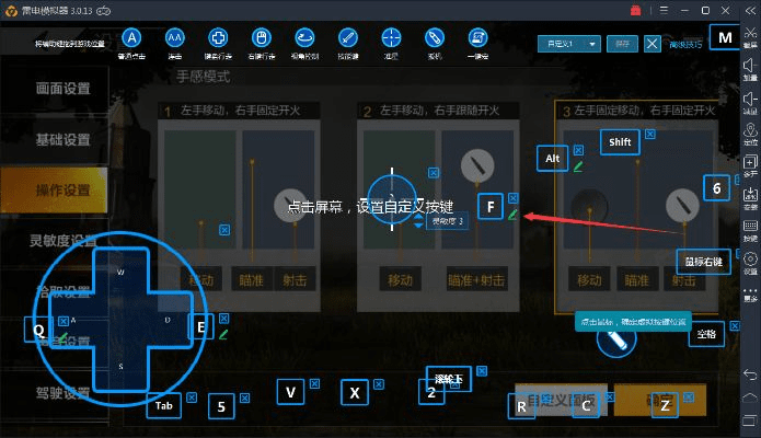 体感射击手游及旋风辅助官方下载,实地评估数据方案_MR_v3.604