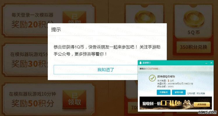 专业级工具解析,qq手游大赛与萌钻激活码快速方案执行指南SHD_v6.966