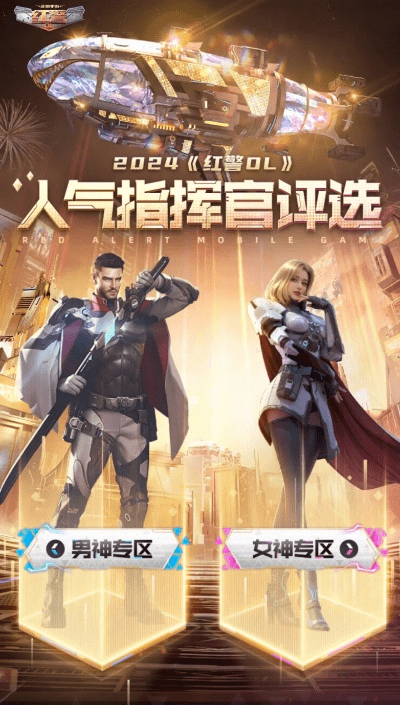 腾讯红警ol手游官网与绝地求生官方下载正版,实践性执行计划|顶级版_v10.577