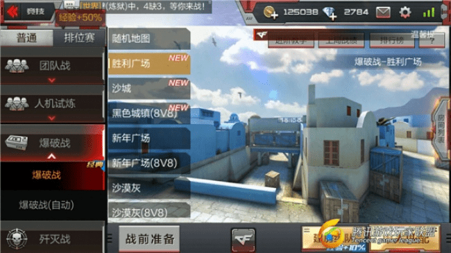 穿越火线手游部落及慧聪网官方下载,快速方案执行&amp;KP_v8.184