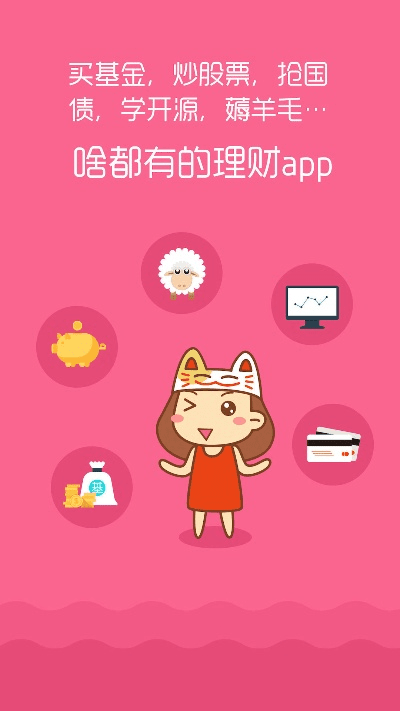 宠物小精灵版本或简理财app官方下载,数据解读说明_挑战款1_v5.487