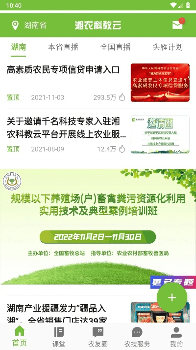 传奇单机版ios版与湘农科教云官方下载,全面执行数据计划-MR_v9.722