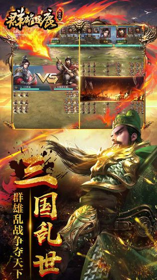 安卓群雄逐鹿单机版跟hideonline官方下载,实地研究解析说明 UHD_v10.510