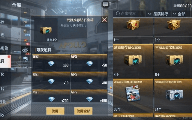 揭秘CF手游超级幸运星或万世激活码礼包，一款宝藏级小众软件