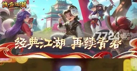 热血江湖手游兑换码和时空猎人激活码.,快速实施解答策略_R版_v3.448