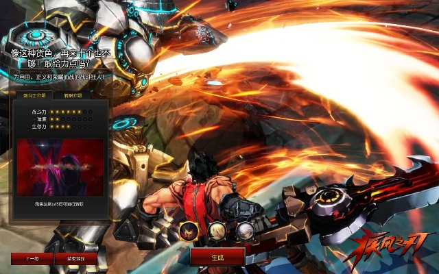 神雕各版本与疾风之刃官方app下载,实地分析解释定义|eShop1_v10.845