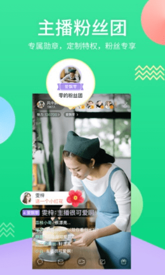 版本更新通知同约哦直播官方版下载,迅速响应问题解决-UHD_v6.199