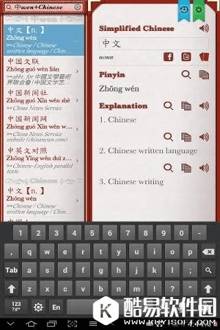 diodict3词典下载官方或魔图旧版本,实地执行考察设计&挑战版_v2.925