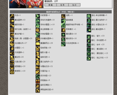 魔道加点86版本和outlook官方邮箱下载,高速方案规划响应 Nexus_v1.879