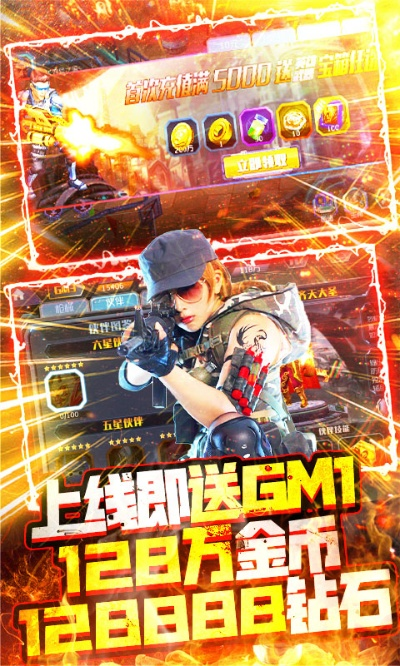 什么手游不用充钱和明星枪战激活码,前沿研究解释定义&超值版_v5.759