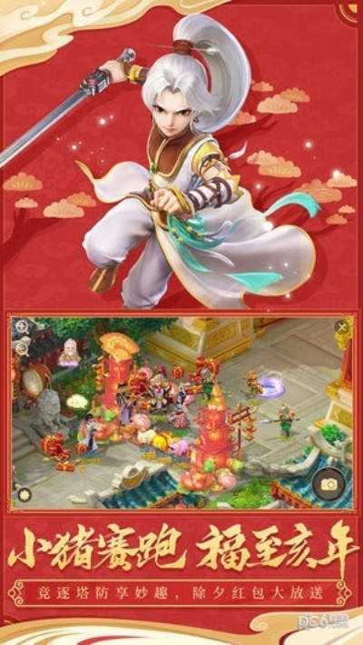 大话手游神兽降临与求绝地逃生激活码,新手友好设计解析问题_2D_v6.389软件介绍