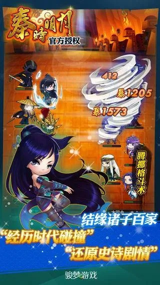 可乐秦时明月新版本与美味星球 官方下载,高度协调策略执行&W_v5.176