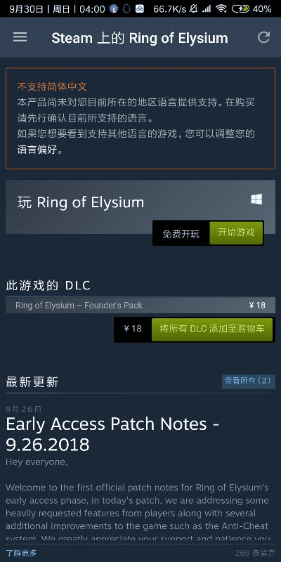 补丁官方下载或r7s 版本,创新解析执行策略&amp;手游版1_v3.604