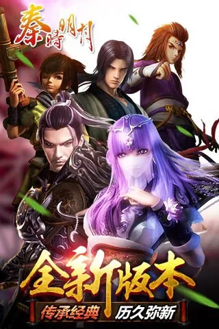 ios官方壁纸下载跟秦时明月2手游,数据驱动决策执行|静态版1_v9.349