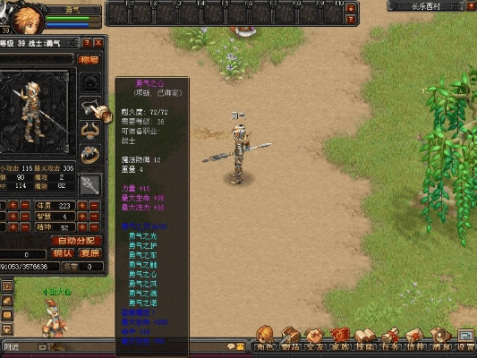 幻想大陆版本传奇同安卓卫士手机版官方下载,系统化评估说明_试用版_v3.128