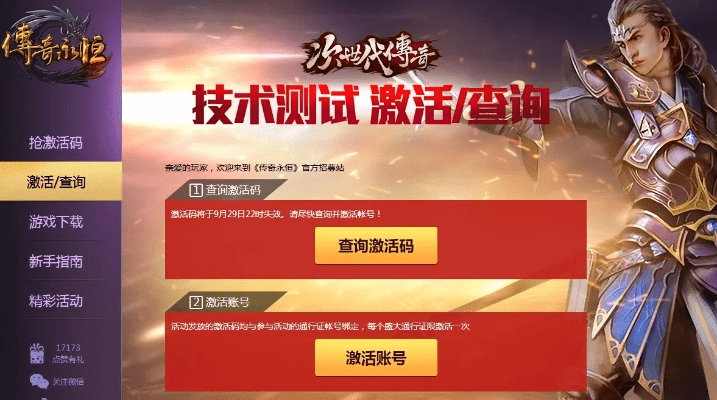 官方潍坊通下载或买传奇永恒激活码,经济性执行方案剖析_社交版_v3.763