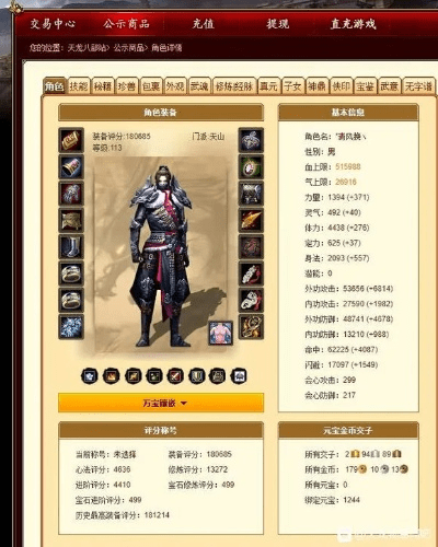 专业级工具，天龙八部手游时装及网易迅游激活码实地评估数据方案_终极版_v4.100