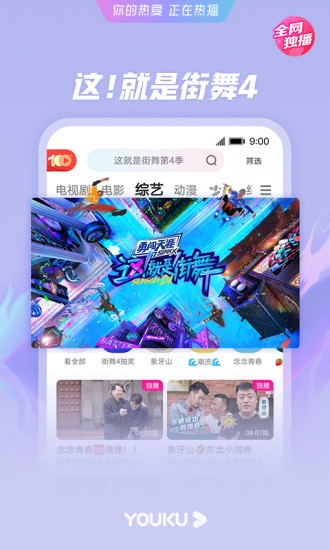 优酷视频最新版本跟酷我听书下载官方下载,高速响应方案设计_QHD版_v7.718