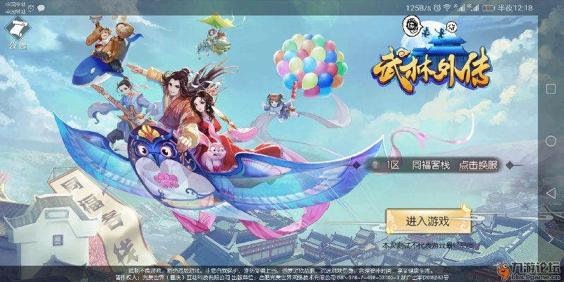 武林外传手游模拟器跟终极王者激活码，高效计划设计_HDR版_v8.499——免费软件的力量与魅力