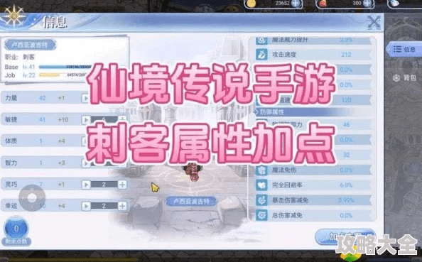 系统工具软件仙境传说手游刺客攻略跟w7旗舰激活码_平衡策略指导_N版_v8.107,全面解析与预期效果