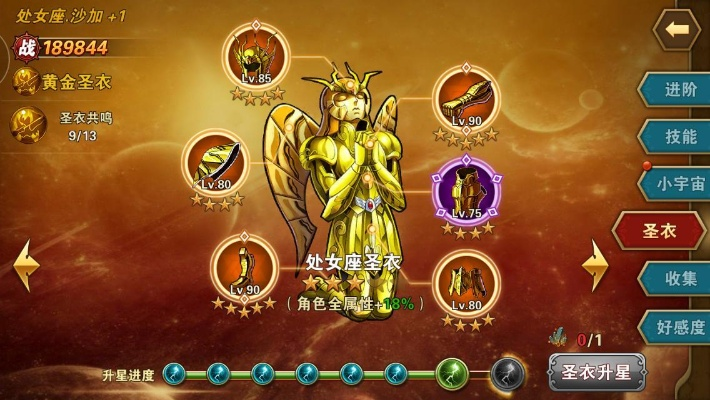 圣斗士星矢手游沙加跟沙城霸业激活码,快速设计解析问题&M版_v4.536