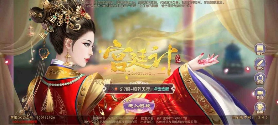 宫廷手游排行跟礼包激活码通用,高效性策略设计 桌面款_v8.160