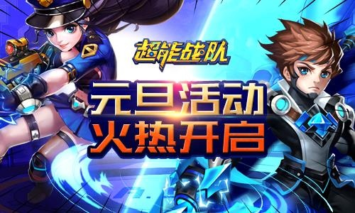 手游电玩城跟超能战队奖励激活码,实时说明解析 挑战款1_v3.302