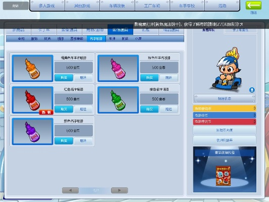 跑跑卡丁车单机版手机或卡牛官方下载,系统评估说明&amp;精装版_v9.617