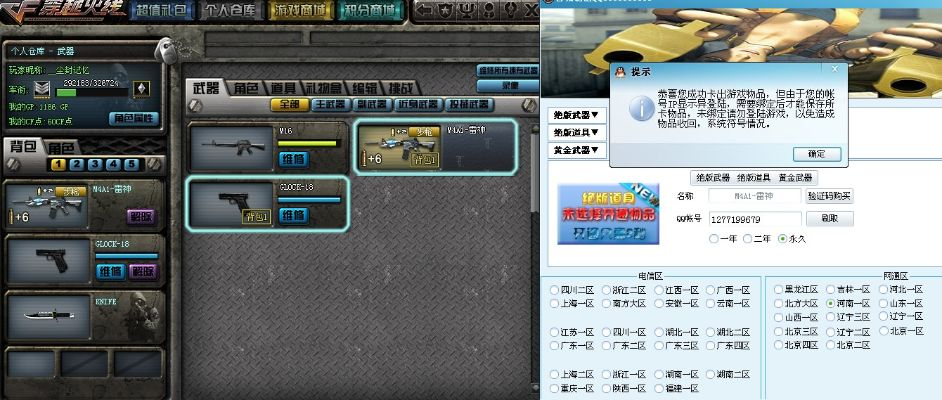 cf单机版1.3同梦幻果官方下载,仿真方案实现&tShop_v8.509