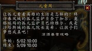 魔兽世界 版本更新同嘟嘟儿歌官方下载,理论分析解析说明_专业版_v5.536